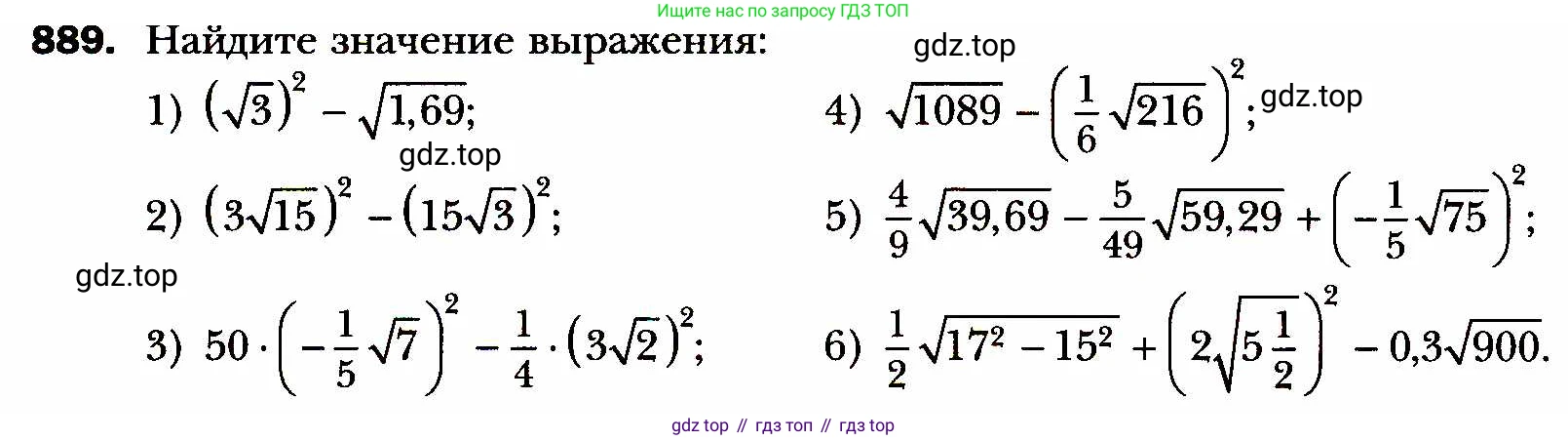 ГДЗ Алгебра, 8 класс Учебник, авторы: Мерзляк Аркадий Григорьевич, Полонский Виталий Борисович, Якир Михаил Семёнович, издательство Просвещение, Москва, 2018 - 2022, розового цвета, страница 222, номер 889, Условие