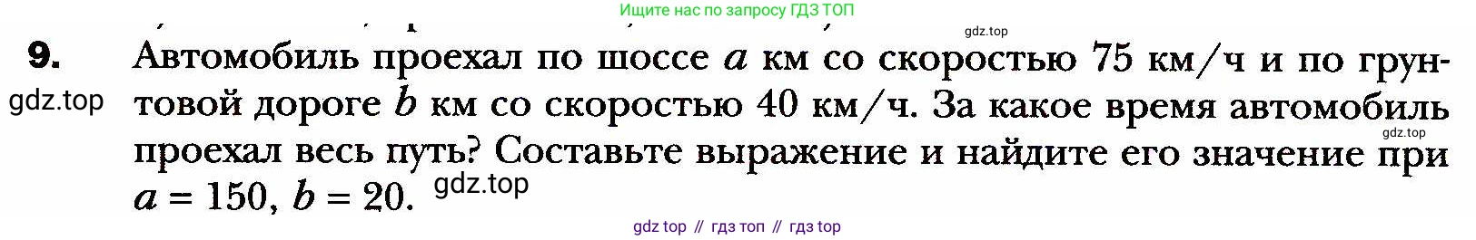 ГДЗ Алгебра, 8 класс Учебник, авторы: Мерзляк Аркадий Григорьевич, Полонский Виталий Борисович, Якир Михаил Семёнович, издательство Просвещение, Москва, 2018 - 2022, розового цвета, страница 8, номер 9, Условие