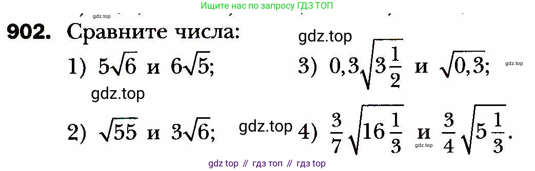 ГДЗ Алгебра, 8 класс Учебник, авторы: Мерзляк Аркадий Григорьевич, Полонский Виталий Борисович, Якир Михаил Семёнович, издательство Просвещение, Москва, 2018 - 2022, розового цвета, страница 224, номер 902, Условие