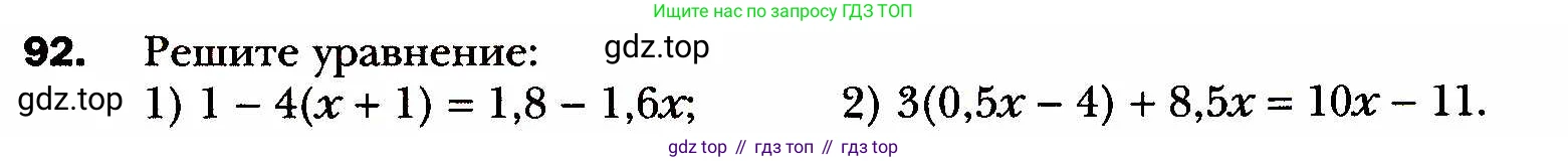 ГДЗ Алгебра, 8 класс Учебник, авторы: Мерзляк Аркадий Григорьевич, Полонский Виталий Борисович, Якир Михаил Семёнович, издательство Просвещение, Москва, 2018 - 2022, розового цвета, страница 23, номер 92, Условие