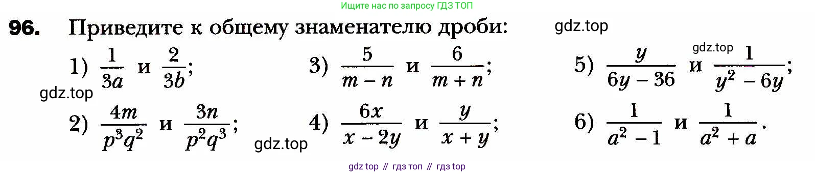 ГДЗ Алгебра, 8 класс Учебник, авторы: Мерзляк Аркадий Григорьевич, Полонский Виталий Борисович, Якир Михаил Семёнович, издательство Просвещение, Москва, 2018 - 2022, розового цвета, страница 24, номер 96, Условие