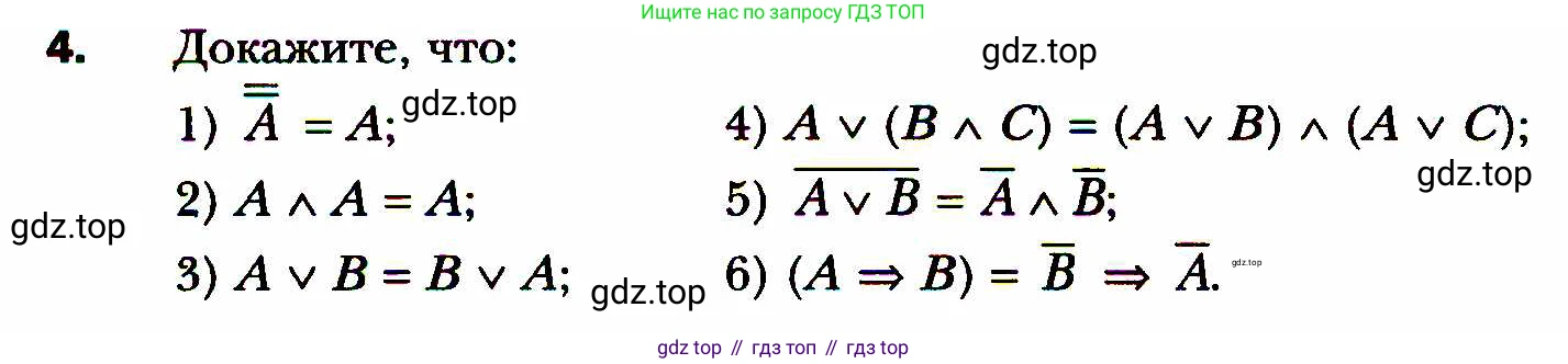 ГДЗ Алгебра, 8 класс Учебник, авторы: Мерзляк Аркадий Григорьевич, Полонский Виталий Борисович, Якир Михаил Семёнович, издательство Просвещение, Москва, 2018 - 2022, розового цвета, страница 210, номер 4, Условие