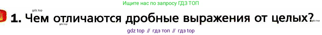 ГДЗ Алгебра, 8 класс Учебник, авторы: Мерзляк Аркадий Григорьевич, Полонский Виталий Борисович, Якир Михаил Семёнович, издательство Просвещение, Москва, 2018 - 2022, розового цвета, страница 7, номер 1, Условие
