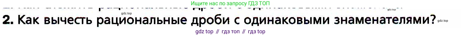 ГДЗ Алгебра, 8 класс Учебник, авторы: Мерзляк Аркадий Григорьевич, Полонский Виталий Борисович, Якир Михаил Семёнович, издательство Просвещение, Москва, 2018 - 2022, розового цвета, страница 21, номер 2, Условие