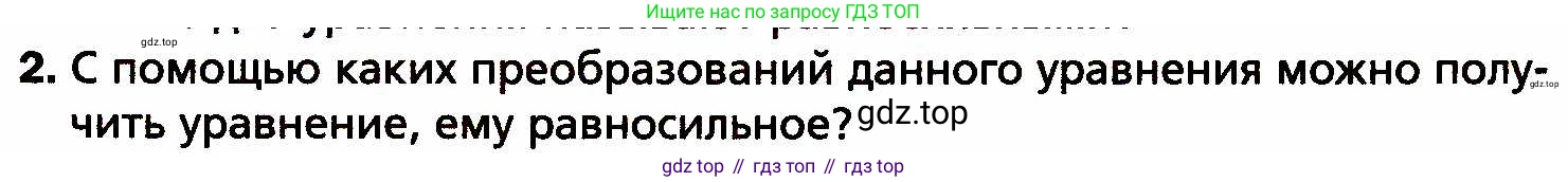 ГДЗ Алгебра, 8 класс Учебник, авторы: Мерзляк Аркадий Григорьевич, Полонский Виталий Борисович, Якир Михаил Семёнович, издательство Просвещение, Москва, 2018 - 2022, розового цвета, страница 55, номер 2, Условие