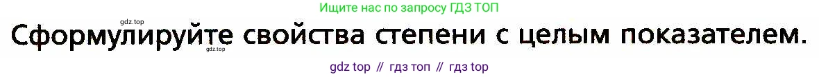 ГДЗ Алгебра, 8 класс Учебник, авторы: Мерзляк Аркадий Григорьевич, Полонский Виталий Борисович, Якир Михаил Семёнович, издательство Просвещение, Москва, 2018 - 2022, розового цвета, страница 70, номер 1, Условие