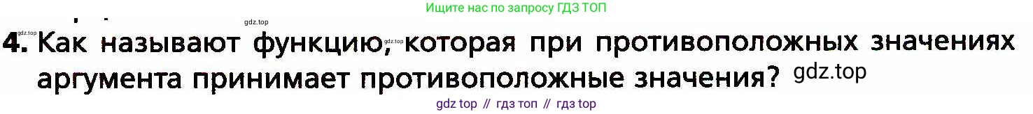 ГДЗ Алгебра, 8 класс Учебник, авторы: Мерзляк Аркадий Григорьевич, Полонский Виталий Борисович, Якир Михаил Семёнович, издательство Просвещение, Москва, 2018 - 2022, розового цвета, страница 79, номер 4, Условие