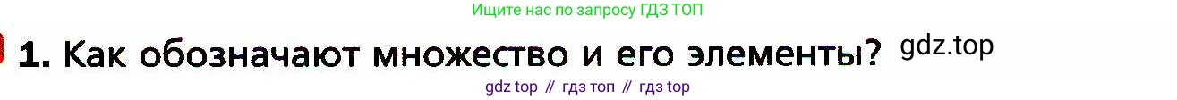 ГДЗ Алгебра, 8 класс Учебник, авторы: Мерзляк Аркадий Григорьевич, Полонский Виталий Борисович, Якир Михаил Семёнович, издательство Просвещение, Москва, 2018 - 2022, розового цвета, страница 107, номер 1, Условие