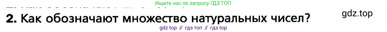 ГДЗ Алгебра, 8 класс Учебник, авторы: Мерзляк Аркадий Григорьевич, Полонский Виталий Борисович, Якир Михаил Семёнович, издательство Просвещение, Москва, 2018 - 2022, розового цвета, страница 107, номер 2, Условие