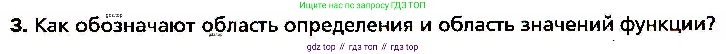 ГДЗ Алгебра, 8 класс Учебник, авторы: Мерзляк Аркадий Григорьевич, Полонский Виталий Борисович, Якир Михаил Семёнович, издательство Просвещение, Москва, 2018 - 2022, розового цвета, страница 107, номер 3, Условие