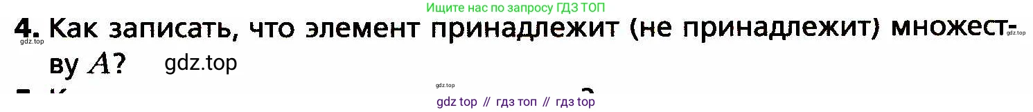 ГДЗ Алгебра, 8 класс Учебник, авторы: Мерзляк Аркадий Григорьевич, Полонский Виталий Борисович, Якир Михаил Семёнович, издательство Просвещение, Москва, 2018 - 2022, розового цвета, страница 107, номер 4, Условие