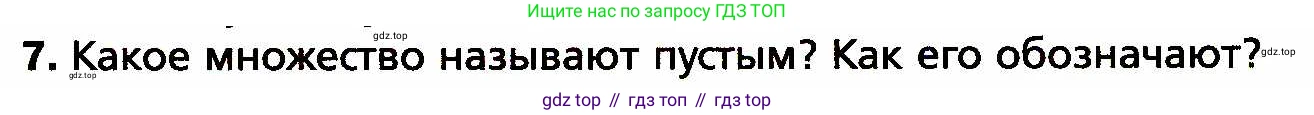 ГДЗ Алгебра, 8 класс Учебник, авторы: Мерзляк Аркадий Григорьевич, Полонский Виталий Борисович, Якир Михаил Семёнович, издательство Просвещение, Москва, 2018 - 2022, розового цвета, страница 107, номер 7, Условие