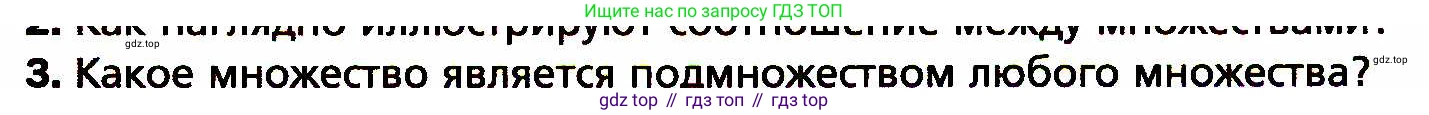 ГДЗ Алгебра, 8 класс Учебник, авторы: Мерзляк Аркадий Григорьевич, Полонский Виталий Борисович, Якир Михаил Семёнович, издательство Просвещение, Москва, 2018 - 2022, розового цвета, страница 113, номер 3, Условие