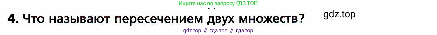 ГДЗ Алгебра, 8 класс Учебник, авторы: Мерзляк Аркадий Григорьевич, Полонский Виталий Борисович, Якир Михаил Семёнович, издательство Просвещение, Москва, 2018 - 2022, розового цвета, страница 113, номер 4, Условие