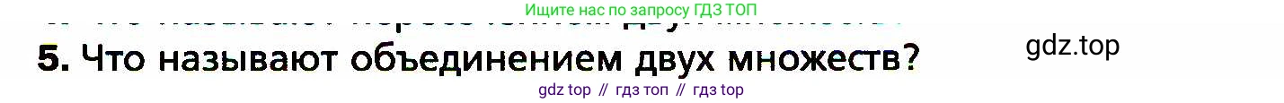 ГДЗ Алгебра, 8 класс Учебник, авторы: Мерзляк Аркадий Григорьевич, Полонский Виталий Борисович, Якир Михаил Семёнович, издательство Просвещение, Москва, 2018 - 2022, розового цвета, страница 113, номер 5, Условие