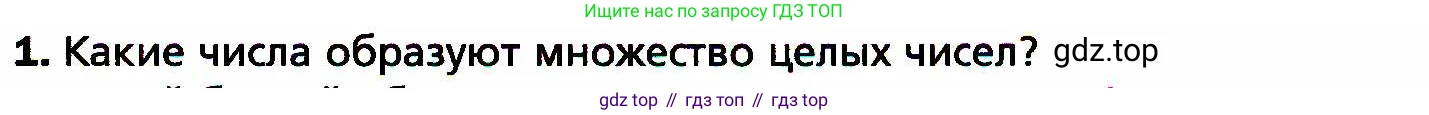 ГДЗ Алгебра, 8 класс Учебник, авторы: Мерзляк Аркадий Григорьевич, Полонский Виталий Борисович, Якир Михаил Семёнович, издательство Просвещение, Москва, 2018 - 2022, розового цвета, страница 121, номер 1, Условие
