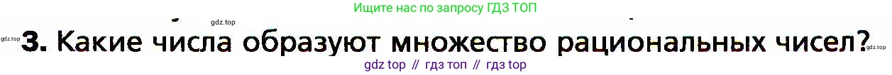 ГДЗ Алгебра, 8 класс Учебник, авторы: Мерзляк Аркадий Григорьевич, Полонский Виталий Борисович, Якир Михаил Семёнович, издательство Просвещение, Москва, 2018 - 2022, розового цвета, страница 121, номер 3, Условие