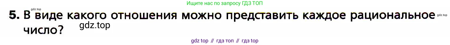 ГДЗ Алгебра, 8 класс Учебник, авторы: Мерзляк Аркадий Григорьевич, Полонский Виталий Борисович, Якир Михаил Семёнович, издательство Просвещение, Москва, 2018 - 2022, розового цвета, страница 121, номер 5, Условие