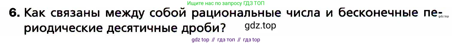 ГДЗ Алгебра, 8 класс Учебник, авторы: Мерзляк Аркадий Григорьевич, Полонский Виталий Борисович, Якир Михаил Семёнович, издательство Просвещение, Москва, 2018 - 2022, розового цвета, страница 121, номер 6, Условие