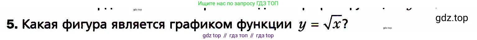 ГДЗ Алгебра, 8 класс Учебник, авторы: Мерзляк Аркадий Григорьевич, Полонский Виталий Борисович, Якир Михаил Семёнович, издательство Просвещение, Москва, 2018 - 2022, розового цвета, страница 147, номер 5, Условие