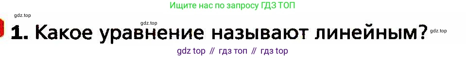 ГДЗ Алгебра, 8 класс Учебник, авторы: Мерзляк Аркадий Григорьевич, Полонский Виталий Борисович, Якир Михаил Семёнович, издательство Просвещение, Москва, 2018 - 2022, розового цвета, страница 160, номер 1, Условие