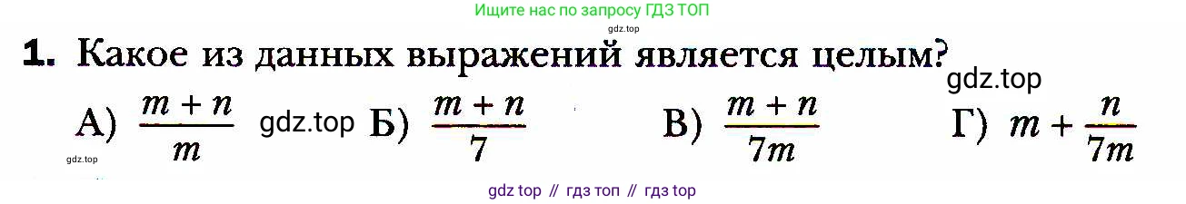 ГДЗ Алгебра, 8 класс Учебник, авторы: Мерзляк Аркадий Григорьевич, Полонский Виталий Борисович, Якир Михаил Семёнович, издательство Просвещение, Москва, 2018 - 2022, розового цвета, страница 33, номер 1, Условие