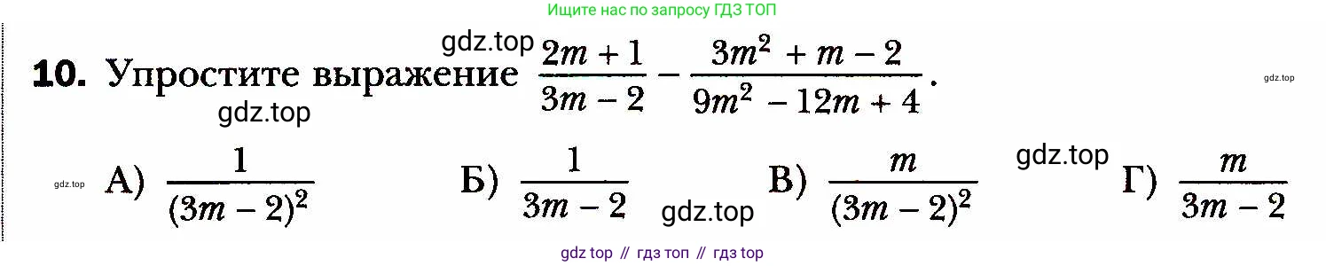 ГДЗ Алгебра, 8 класс Учебник, авторы: Мерзляк Аркадий Григорьевич, Полонский Виталий Борисович, Якир Михаил Семёнович, издательство Просвещение, Москва, 2018 - 2022, розового цвета, страница 34, номер 10, Условие