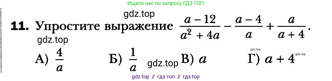 ГДЗ Алгебра, 8 класс Учебник, авторы: Мерзляк Аркадий Григорьевич, Полонский Виталий Борисович, Якир Михаил Семёнович, издательство Просвещение, Москва, 2018 - 2022, розового цвета, страница 34, номер 11, Условие