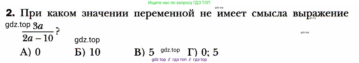ГДЗ Алгебра, 8 класс Учебник, авторы: Мерзляк Аркадий Григорьевич, Полонский Виталий Борисович, Якир Михаил Семёнович, издательство Просвещение, Москва, 2018 - 2022, розового цвета, страница 33, номер 2, Условие