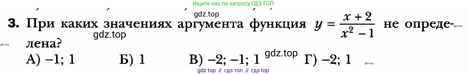 ГДЗ Алгебра, 8 класс Учебник, авторы: Мерзляк Аркадий Григорьевич, Полонский Виталий Борисович, Якир Михаил Семёнович, издательство Просвещение, Москва, 2018 - 2022, розового цвета, страница 33, номер 3, Условие
