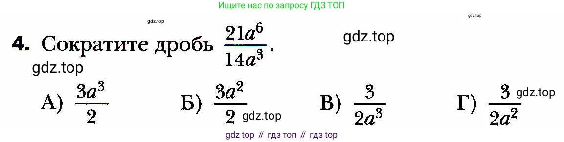 ГДЗ Алгебра, 8 класс Учебник, авторы: Мерзляк Аркадий Григорьевич, Полонский Виталий Борисович, Якир Михаил Семёнович, издательство Просвещение, Москва, 2018 - 2022, розового цвета, страница 33, номер 4, Условие
