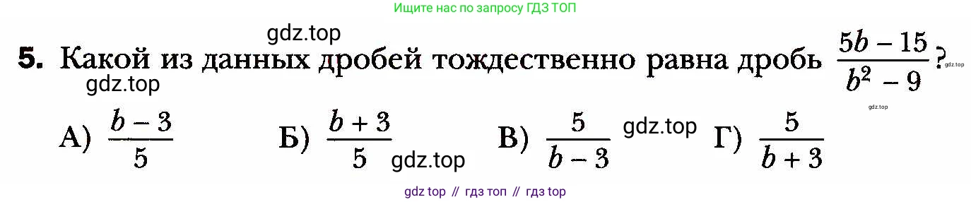 ГДЗ Алгебра, 8 класс Учебник, авторы: Мерзляк Аркадий Григорьевич, Полонский Виталий Борисович, Якир Михаил Семёнович, издательство Просвещение, Москва, 2018 - 2022, розового цвета, страница 33, номер 5, Условие