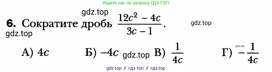 ГДЗ Алгебра, 8 класс Учебник, авторы: Мерзляк Аркадий Григорьевич, Полонский Виталий Борисович, Якир Михаил Семёнович, издательство Просвещение, Москва, 2018 - 2022, розового цвета, страница 33, номер 6, Условие
