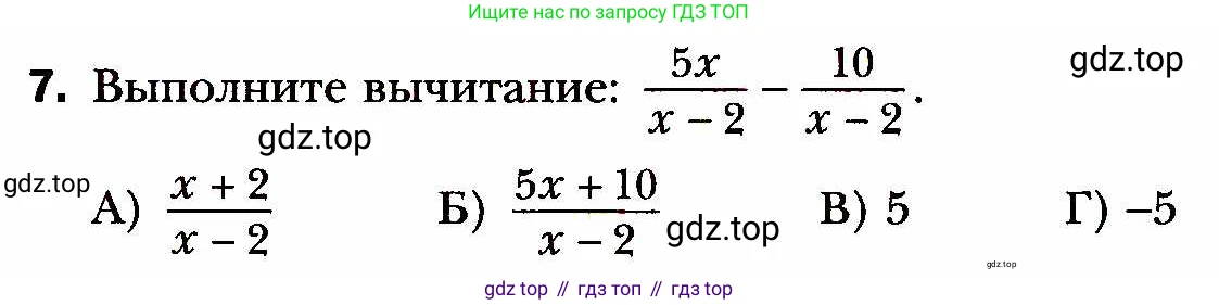 ГДЗ Алгебра, 8 класс Учебник, авторы: Мерзляк Аркадий Григорьевич, Полонский Виталий Борисович, Якир Михаил Семёнович, издательство Просвещение, Москва, 2018 - 2022, розового цвета, страница 33, номер 7, Условие