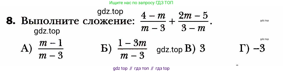 ГДЗ Алгебра, 8 класс Учебник, авторы: Мерзляк Аркадий Григорьевич, Полонский Виталий Борисович, Якир Михаил Семёнович, издательство Просвещение, Москва, 2018 - 2022, розового цвета, страница 33, номер 8, Условие