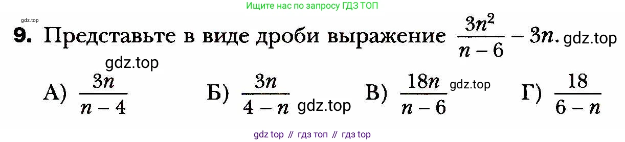 ГДЗ Алгебра, 8 класс Учебник, авторы: Мерзляк Аркадий Григорьевич, Полонский Виталий Борисович, Якир Михаил Семёнович, издательство Просвещение, Москва, 2018 - 2022, розового цвета, страница 33, номер 9, Условие