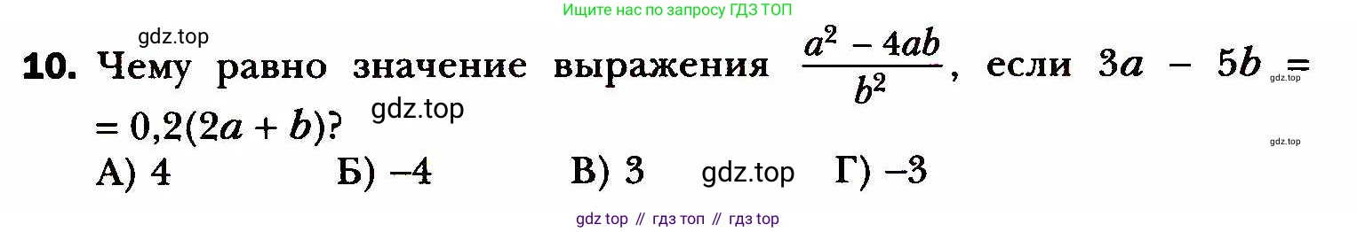 ГДЗ Алгебра, 8 класс Учебник, авторы: Мерзляк Аркадий Григорьевич, Полонский Виталий Борисович, Якир Михаил Семёнович, издательство Просвещение, Москва, 2018 - 2022, розового цвета, страница 50, номер 10, Условие