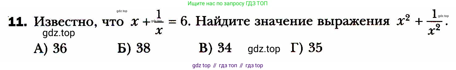 ГДЗ Алгебра, 8 класс Учебник, авторы: Мерзляк Аркадий Григорьевич, Полонский Виталий Борисович, Якир Михаил Семёнович, издательство Просвещение, Москва, 2018 - 2022, розового цвета, страница 50, номер 11, Условие