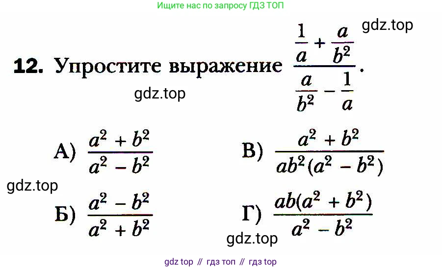 ГДЗ Алгебра, 8 класс Учебник, авторы: Мерзляк Аркадий Григорьевич, Полонский Виталий Борисович, Якир Михаил Семёнович, издательство Просвещение, Москва, 2018 - 2022, розового цвета, страница 50, номер 12, Условие