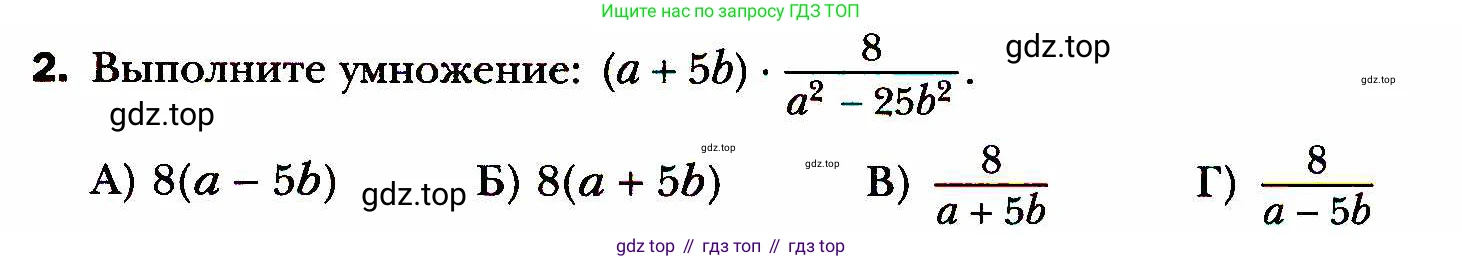 ГДЗ Алгебра, 8 класс Учебник, авторы: Мерзляк Аркадий Григорьевич, Полонский Виталий Борисович, Якир Михаил Семёнович, издательство Просвещение, Москва, 2018 - 2022, розового цвета, страница 49, номер 2, Условие