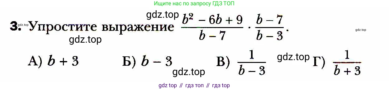 ГДЗ Алгебра, 8 класс Учебник, авторы: Мерзляк Аркадий Григорьевич, Полонский Виталий Борисович, Якир Михаил Семёнович, издательство Просвещение, Москва, 2018 - 2022, розового цвета, страница 49, номер 3, Условие