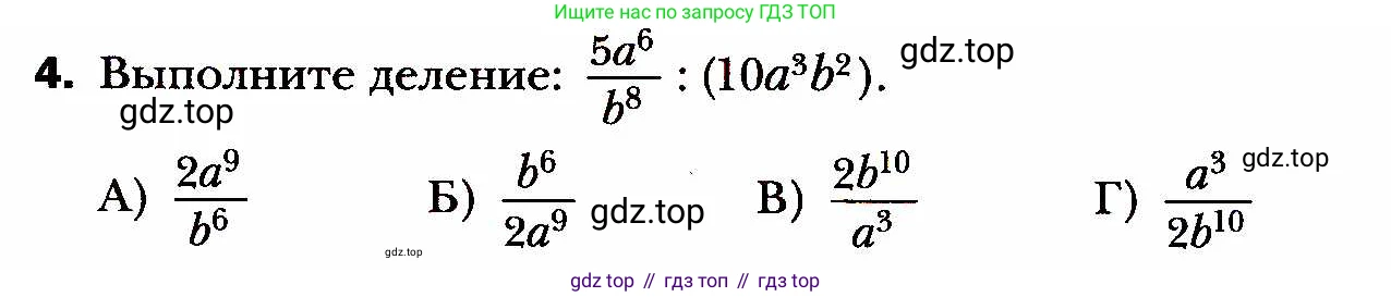 ГДЗ Алгебра, 8 класс Учебник, авторы: Мерзляк Аркадий Григорьевич, Полонский Виталий Борисович, Якир Михаил Семёнович, издательство Просвещение, Москва, 2018 - 2022, розового цвета, страница 49, номер 4, Условие