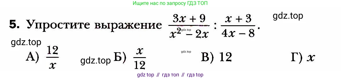 ГДЗ Алгебра, 8 класс Учебник, авторы: Мерзляк Аркадий Григорьевич, Полонский Виталий Борисович, Якир Михаил Семёнович, издательство Просвещение, Москва, 2018 - 2022, розового цвета, страница 49, номер 5, Условие