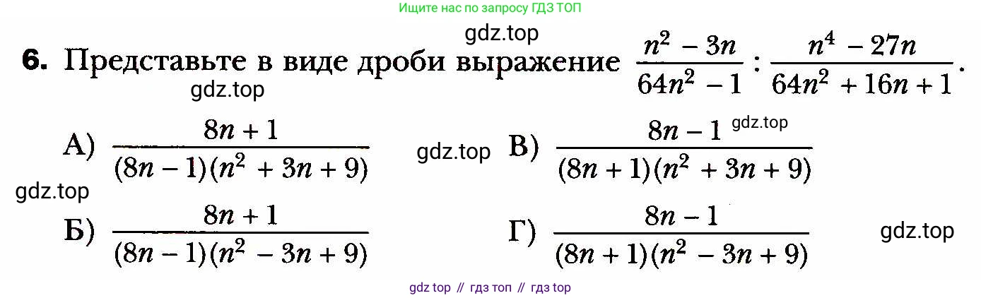 ГДЗ Алгебра, 8 класс Учебник, авторы: Мерзляк Аркадий Григорьевич, Полонский Виталий Борисович, Якир Михаил Семёнович, издательство Просвещение, Москва, 2018 - 2022, розового цвета, страница 49, номер 6, Условие