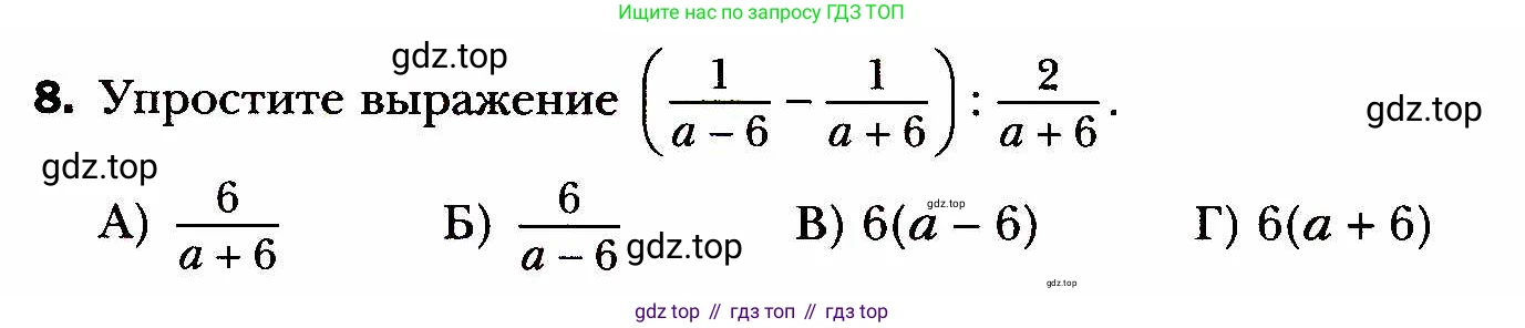 ГДЗ Алгебра, 8 класс Учебник, авторы: Мерзляк Аркадий Григорьевич, Полонский Виталий Борисович, Якир Михаил Семёнович, издательство Просвещение, Москва, 2018 - 2022, розового цвета, страница 49, номер 8, Условие