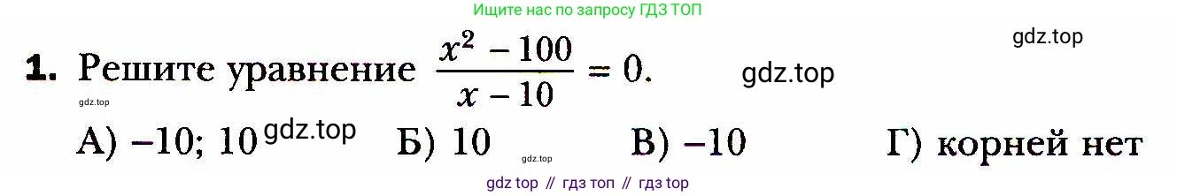 ГДЗ Алгебра, 8 класс Учебник, авторы: Мерзляк Аркадий Григорьевич, Полонский Виталий Борисович, Якир Михаил Семёнович, издательство Просвещение, Москва, 2018 - 2022, розового цвета, страница 85, номер 1, Условие