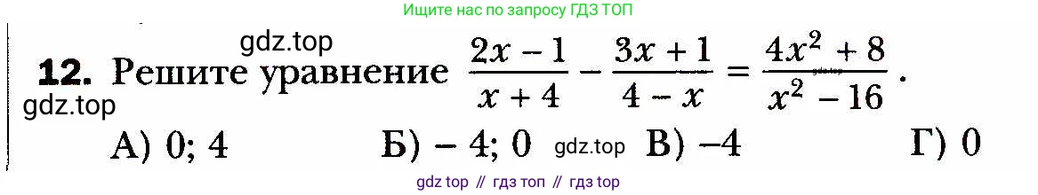 ГДЗ Алгебра, 8 класс Учебник, авторы: Мерзляк Аркадий Григорьевич, Полонский Виталий Борисович, Якир Михаил Семёнович, издательство Просвещение, Москва, 2018 - 2022, розового цвета, страница 86, номер 12, Условие