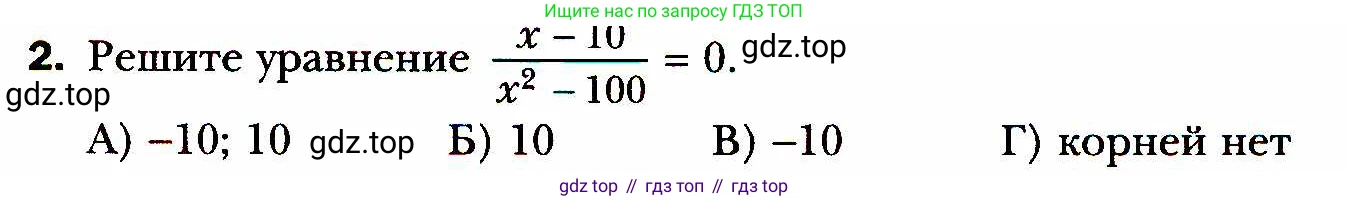 ГДЗ Алгебра, 8 класс Учебник, авторы: Мерзляк Аркадий Григорьевич, Полонский Виталий Борисович, Якир Михаил Семёнович, издательство Просвещение, Москва, 2018 - 2022, розового цвета, страница 85, номер 2, Условие