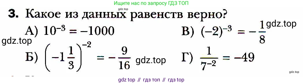 ГДЗ Алгебра, 8 класс Учебник, авторы: Мерзляк Аркадий Григорьевич, Полонский Виталий Борисович, Якир Михаил Семёнович, издательство Просвещение, Москва, 2018 - 2022, розового цвета, страница 85, номер 3, Условие