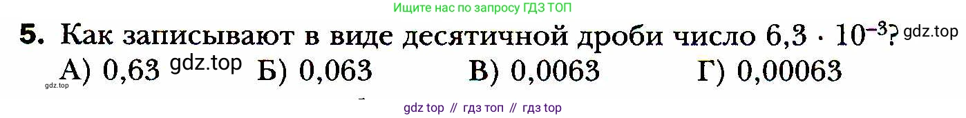 ГДЗ Алгебра, 8 класс Учебник, авторы: Мерзляк Аркадий Григорьевич, Полонский Виталий Борисович, Якир Михаил Семёнович, издательство Просвещение, Москва, 2018 - 2022, розового цвета, страница 85, номер 5, Условие